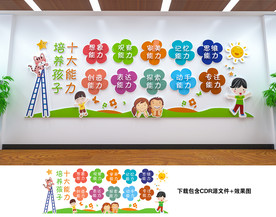 幼儿园