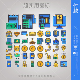 付款图标设计