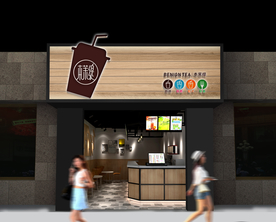 奶茶店招牌设计