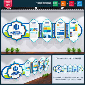 企业文化企业文化墙