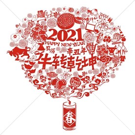 2021牛年剪纸