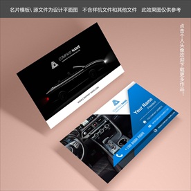 汽车销售名片