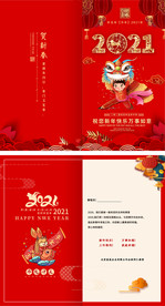 2021牛年新年贺卡明信片设计