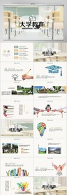 大学教育公开课说课教学动态PP