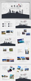 世界旅游电子相册动态PPT