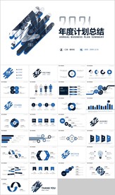 蓝色商务总结工作计划述职报告