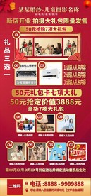 婚纱摄影礼包卡