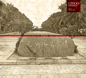 三亚市天涯海角