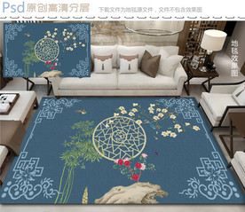 中式地毯