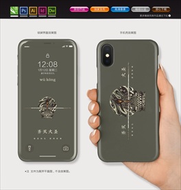 齐天大圣手机壳