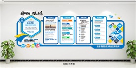 企业简介团队风采