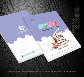 阅读封面