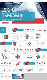 彩色工作总结工作计划述职报告