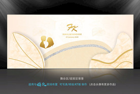 香槟色婚礼背景