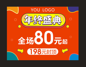 年终盛典