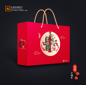 年货包装 新年礼盒