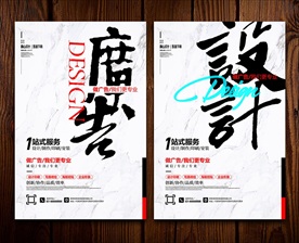 更多海报设计