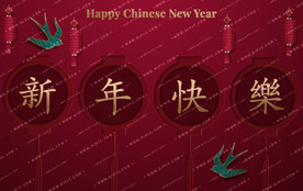 矢量团拜底图春联窗花