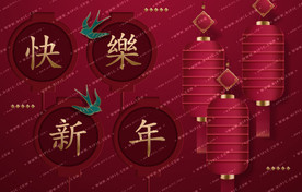 矢量团拜底图春联窗花