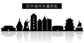 巴中城市矢量剪影