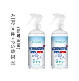 消毒液医药类包装