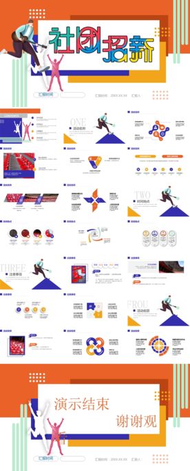 毕业答辩学校学习PPT素材