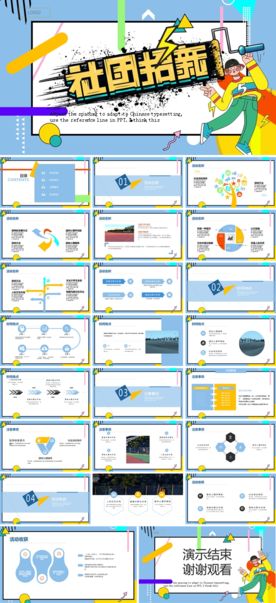 毕业答辩学校学习PPT素材