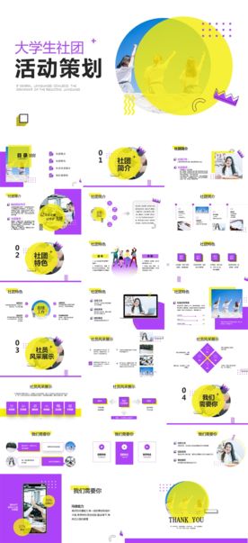 毕业答辩学校学习PPT素材