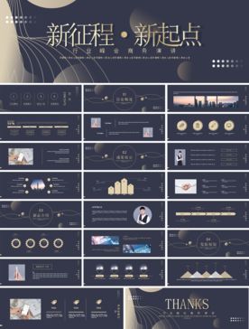 宽屏典礼会议策划庆典背景PPT