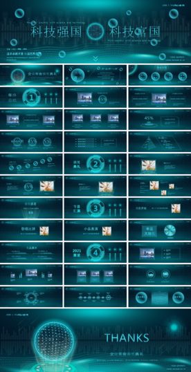 宽屏典礼会议策划庆典背景PPT