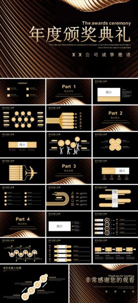 宽屏典礼会议策划庆典背景PPT