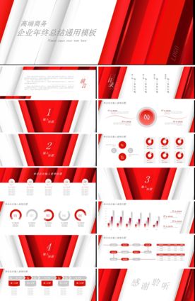 宽屏典礼会议策划庆典背景PPT