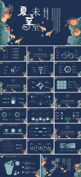 节日促销活动喜庆宣传PPT