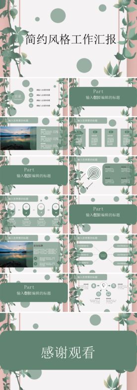 春节除夕中国年新年元旦PPT素