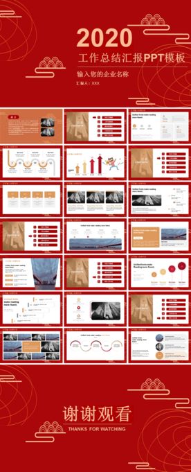 春节除夕中国年新年元旦PPT素
