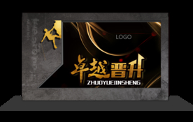 黑金晋升会议合影造型