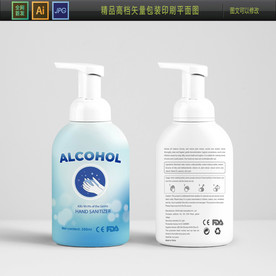 2021防疫消毒液包装平面图片