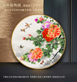 圆形牡丹花晶瓷画