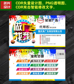 广告公司名片