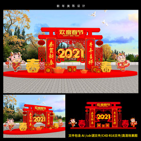 新年美陈 春节造型