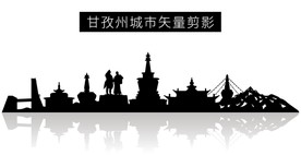 甘孜州城市矢量剪影