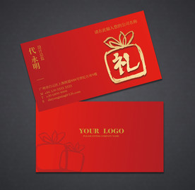 礼品名片
