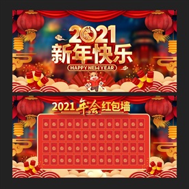 红包墙