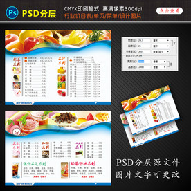 奶茶店塑封菜单 PVC价目表