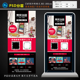 曹操跑腿海报展架广告设计图