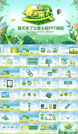 小清新春天春季春暖花开PPT