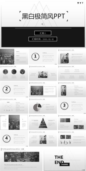 商务会议汇报项目介绍PPT