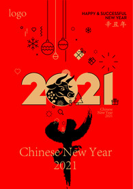 2021 纯矢量牛年海报