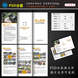 青少年特训营招生宣传三折页