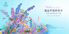 花园 洋房 广告